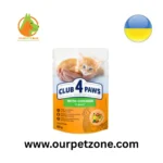 Club 4 Paws Kittens Chicken 80g
